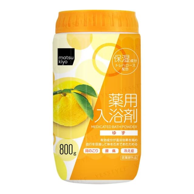 Bath Powder Yuzu