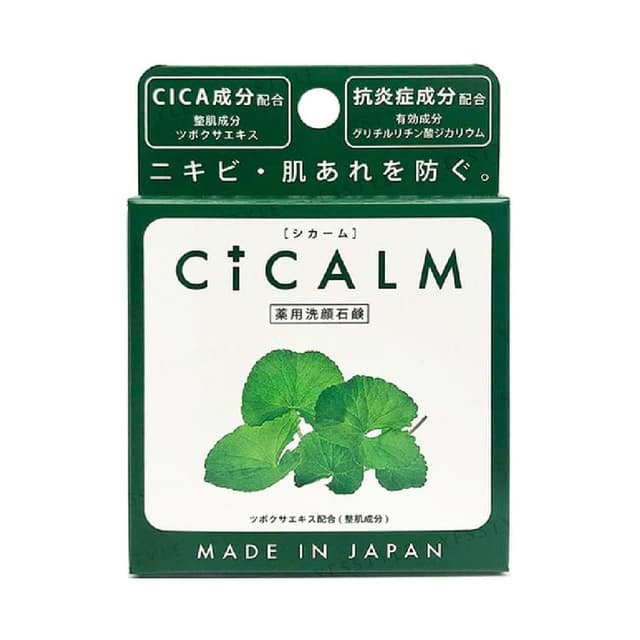 Cicalm Medicinal Facial Cleansing Soap