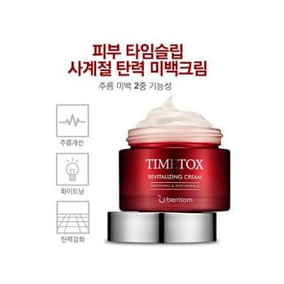 TIMETOX Revitalizing Cream