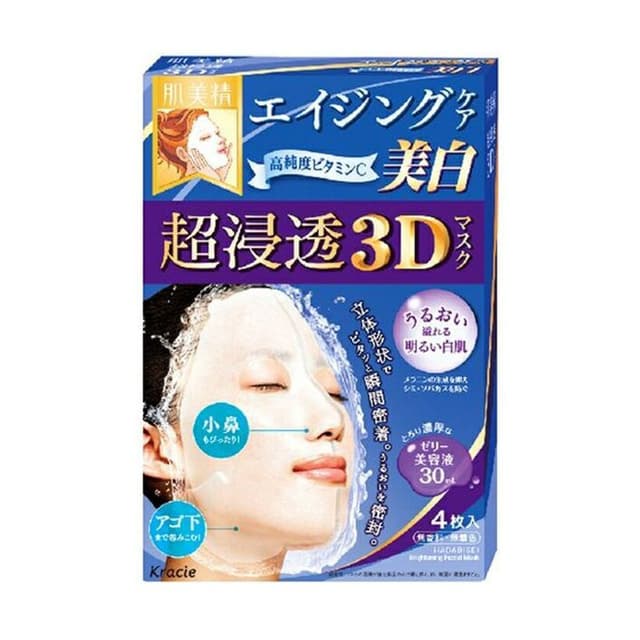 Hadabisei 3D Face Mask, Brightening