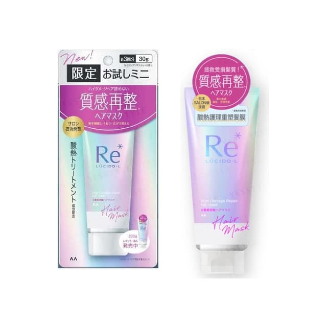 Lucido-L Re* High Damage Repair Hair Mask