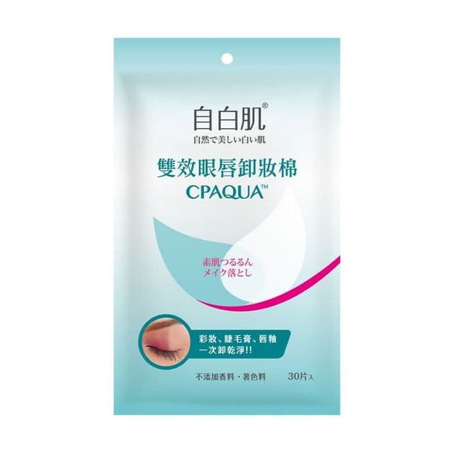 Lip and Eye Remover Pad with Hyaluronic Acid