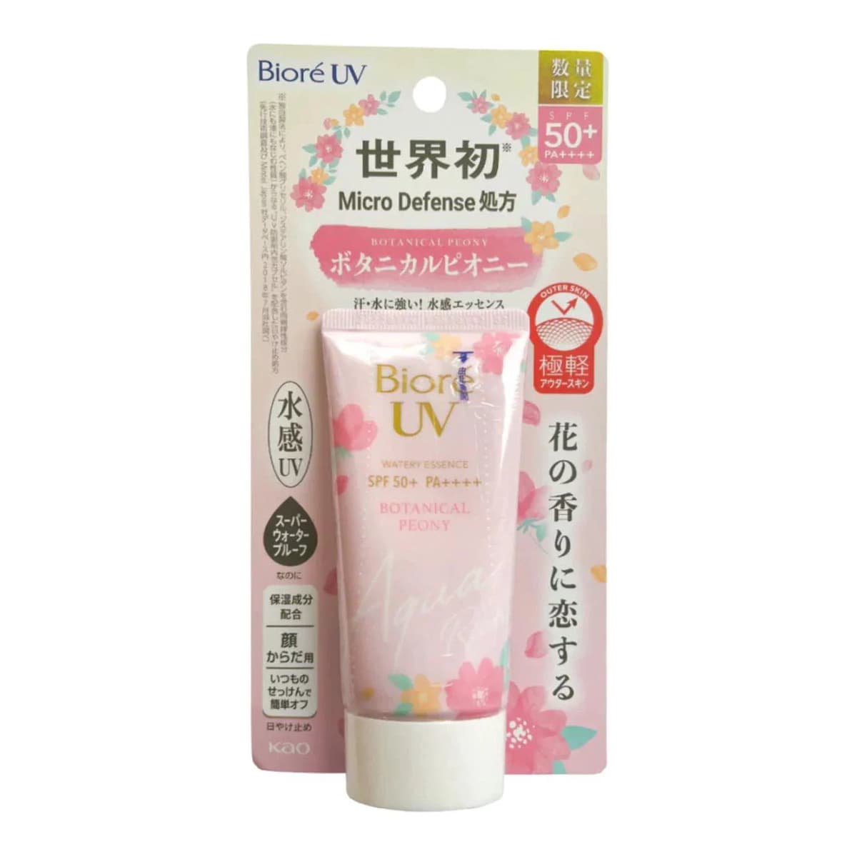 UV Aqua Rich Watery Essence Sunscreen Botanical Peony Edition SPF50+ PA+++ JAPAN | Sun Protection