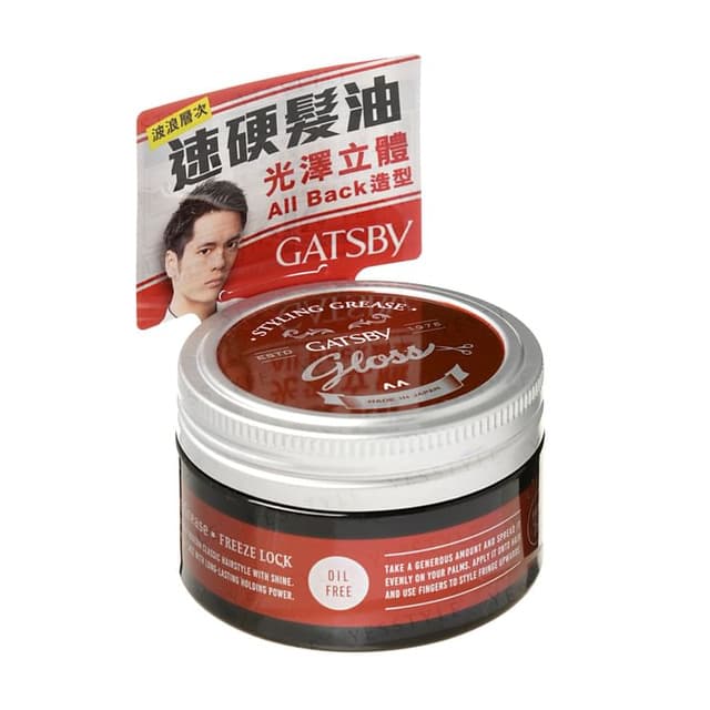 Gatsby Styling Grease Freeze Lock