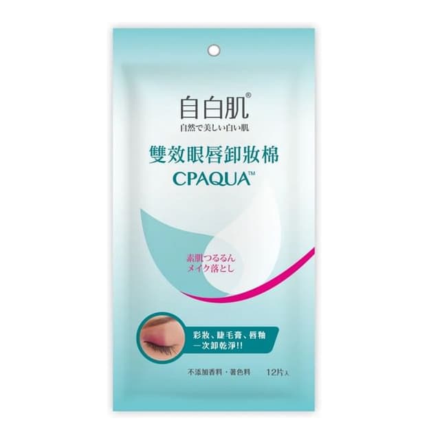 Lip and Eye Remover Pad with Hyaluronic Acid