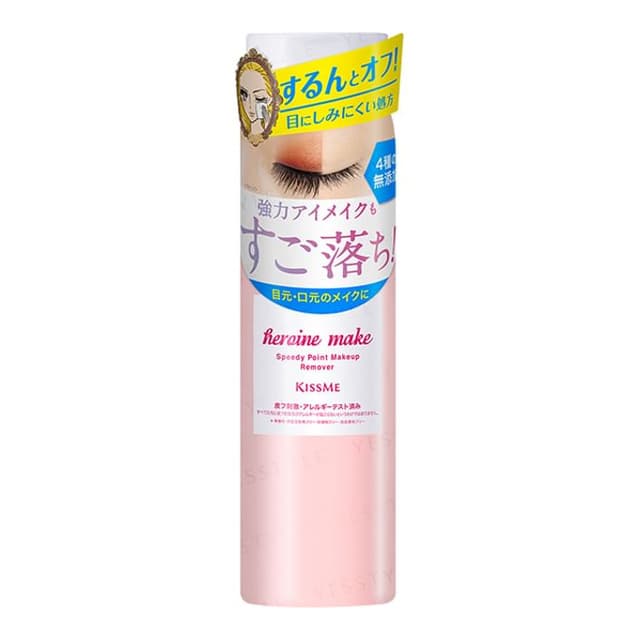 Kiss Me Heroine Make Speedy Point Makeup Remover