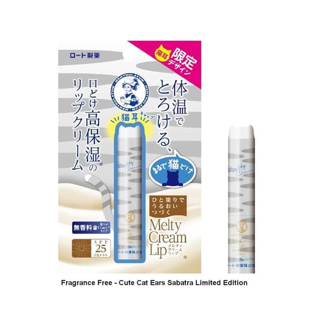 Melty Cream Lip Balm SPF 25 PA+++