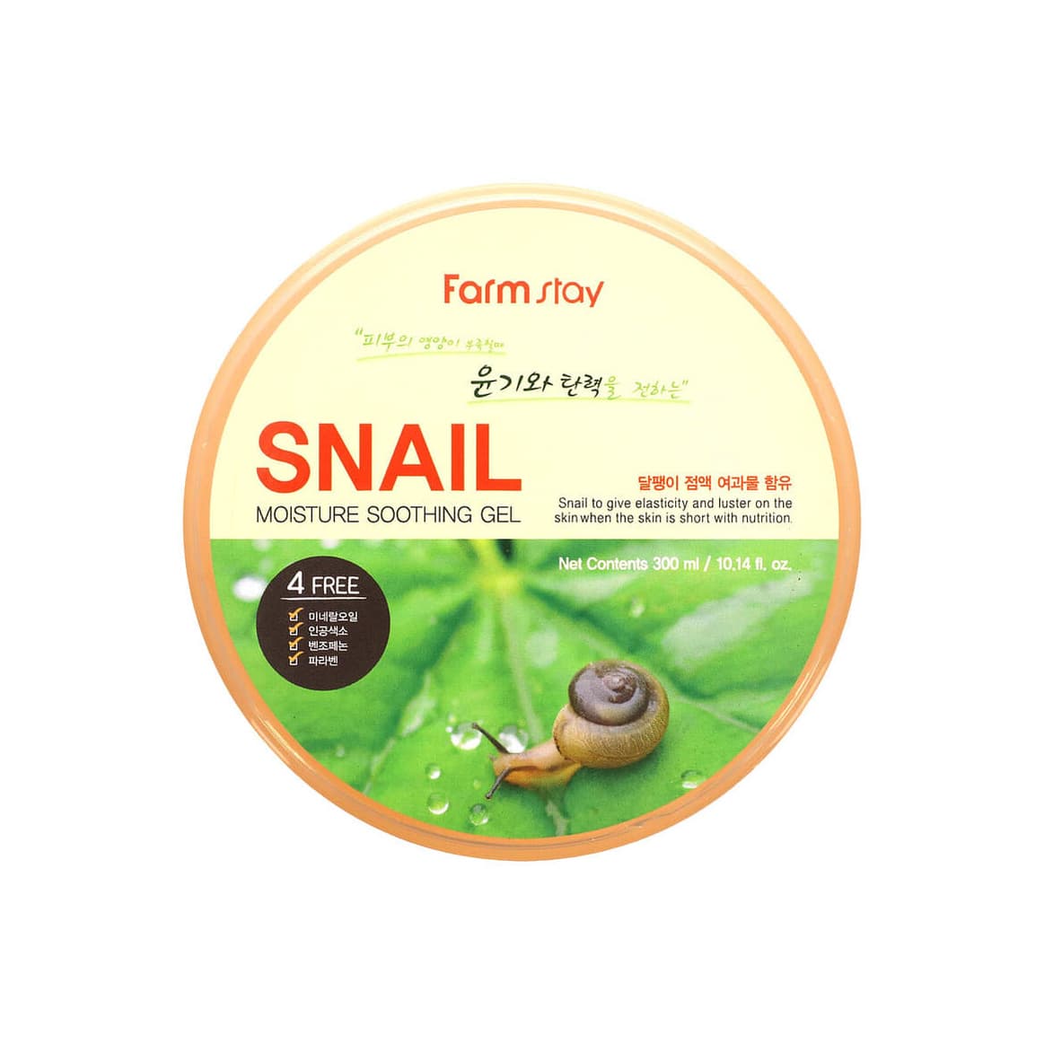 Snail Moisture Soothing Gel