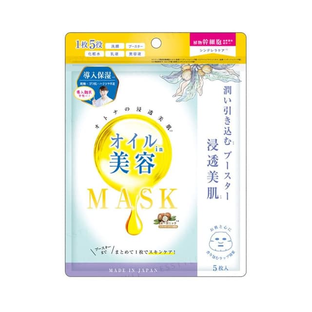 Oil Moisturizer Face Mask