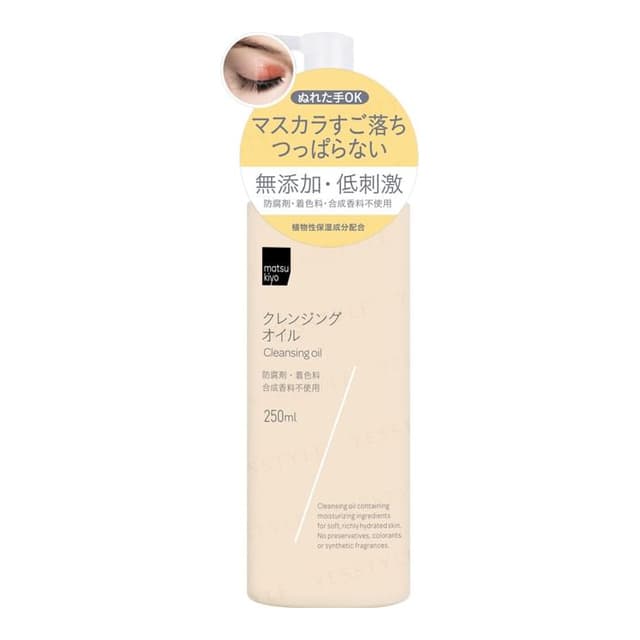 Cleansing Oil