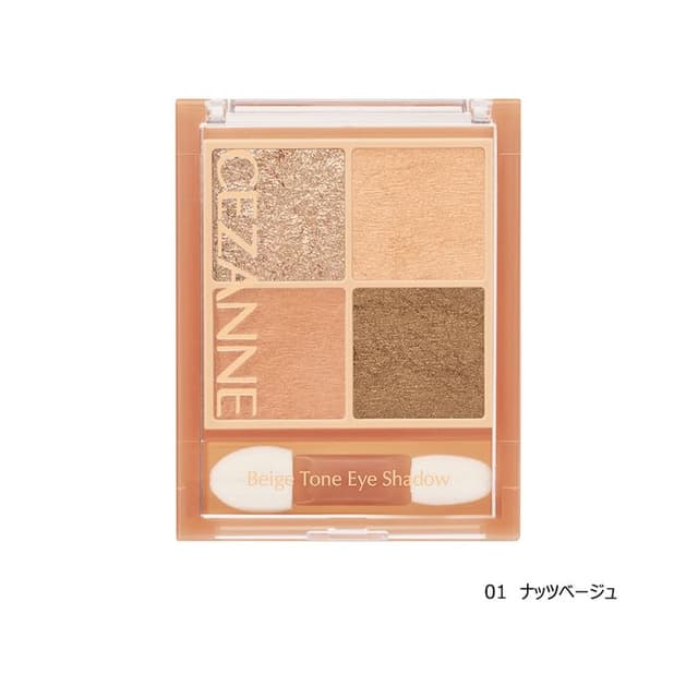 Beige Tone Eye Shadow, #01 Nuts Beige
