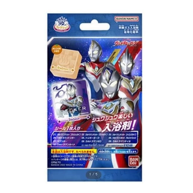 Ultraman H Bath Ball