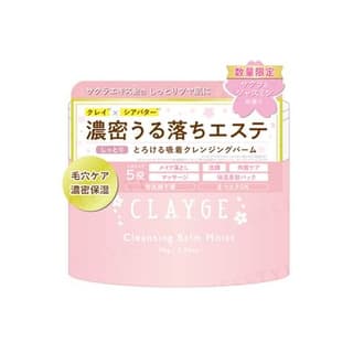 Cleansing Balm Moist Sakura Limited Edition