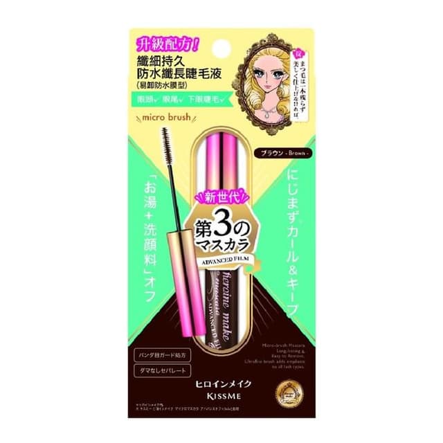 Kiss Me Heroine Make Micro Mascara Advanced Film, #02 Brown