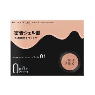 Kate Color & Cover Cushion, #01 Fair Pink