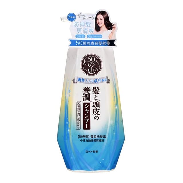 50 Megumi Fresh Shampoo