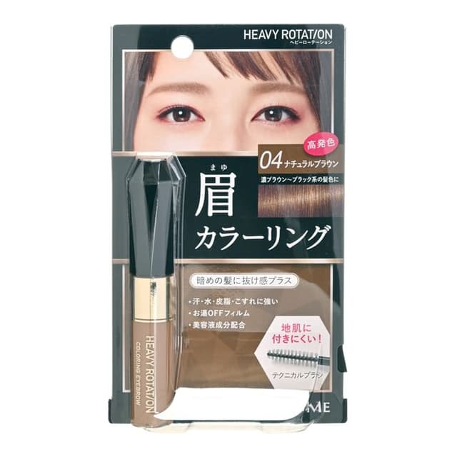 Kiss Me Heavy Rotation Coloring Eyebrow, #04 Deep Brown