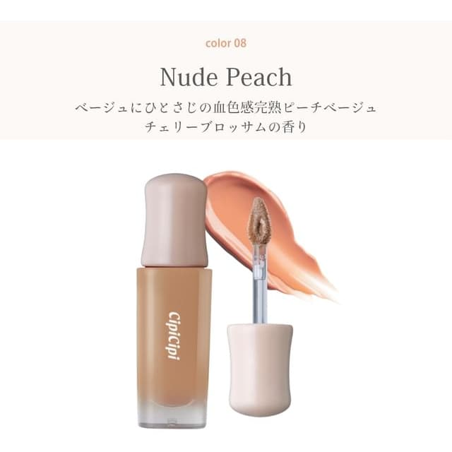 Dewey Film Tint, #08 Nude Peach