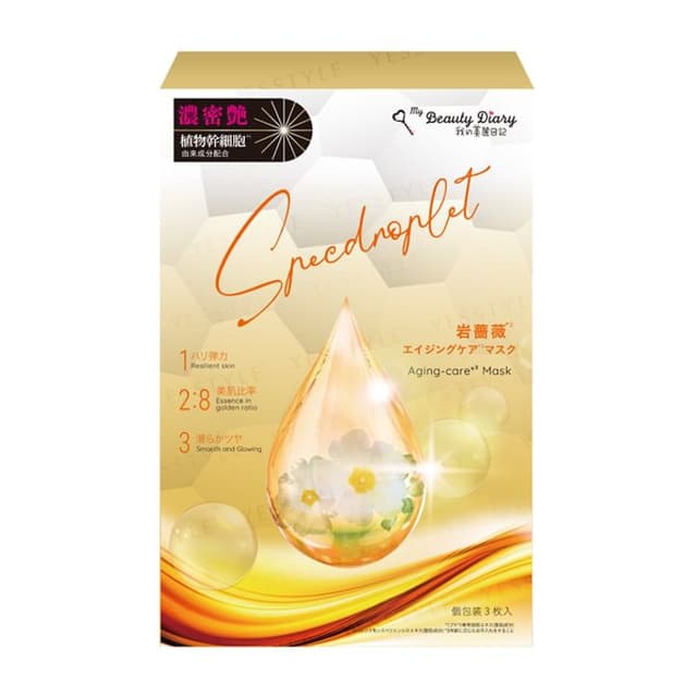 Aging Care Mask