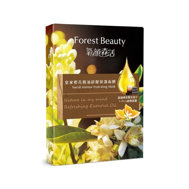 Neroli Intense Hydrating Mask 3 pcs