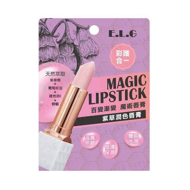 Magic Lipstick Lithospermum