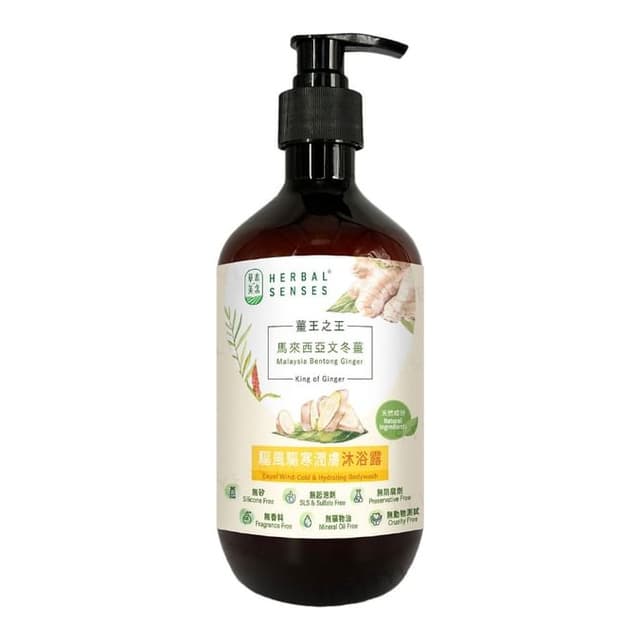 King Of Ginger Malaysia Bentong Ginger Expel Wind-Cold & Hydrating Body Wash