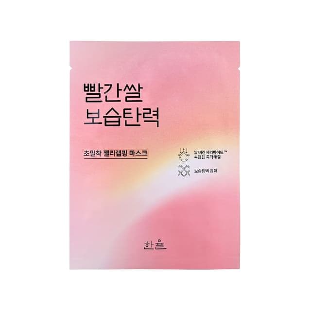 Wrapping Mask, Red Rice Moisture Firming