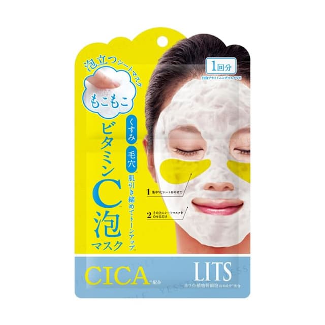 Fluffy Vitamin C Foam Mask
