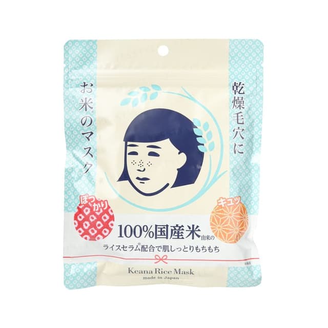 Keana Rice Mask
