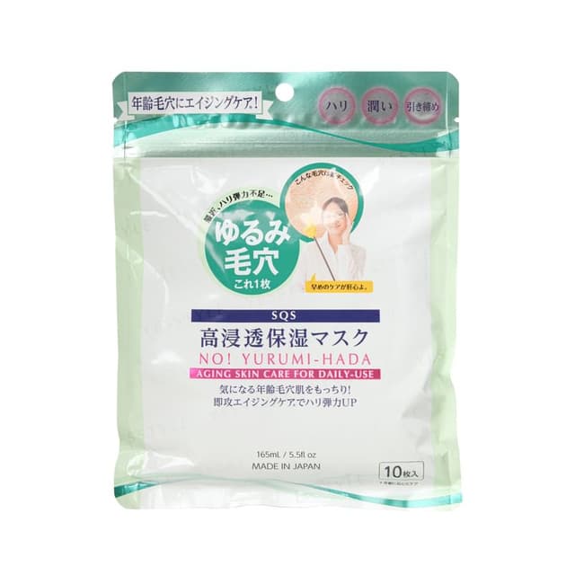 SQS Deep Moisture Mask
