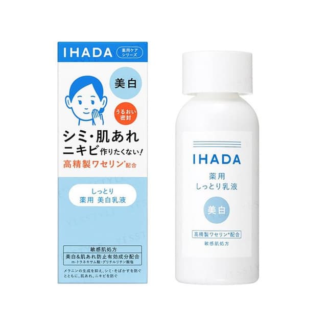 IHADA Whitening Emulsion