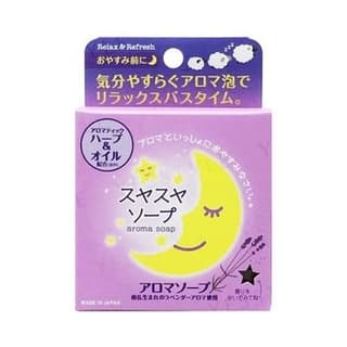 Lavender Aroma Soap