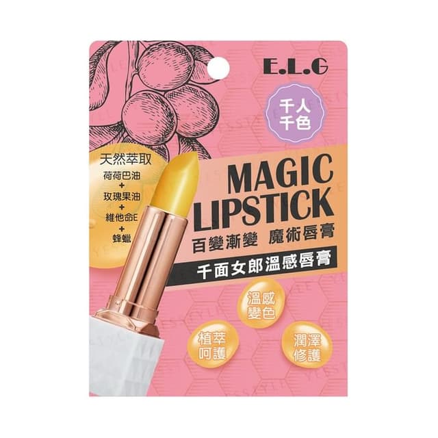 Magic Lipstick Warm