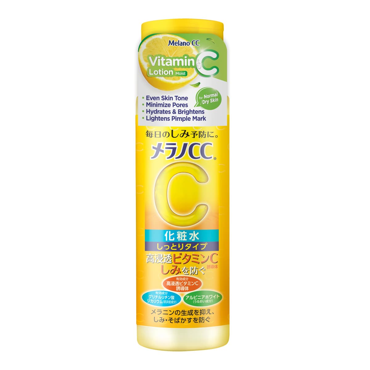Vitamin C Brightening Lotion (Moist)