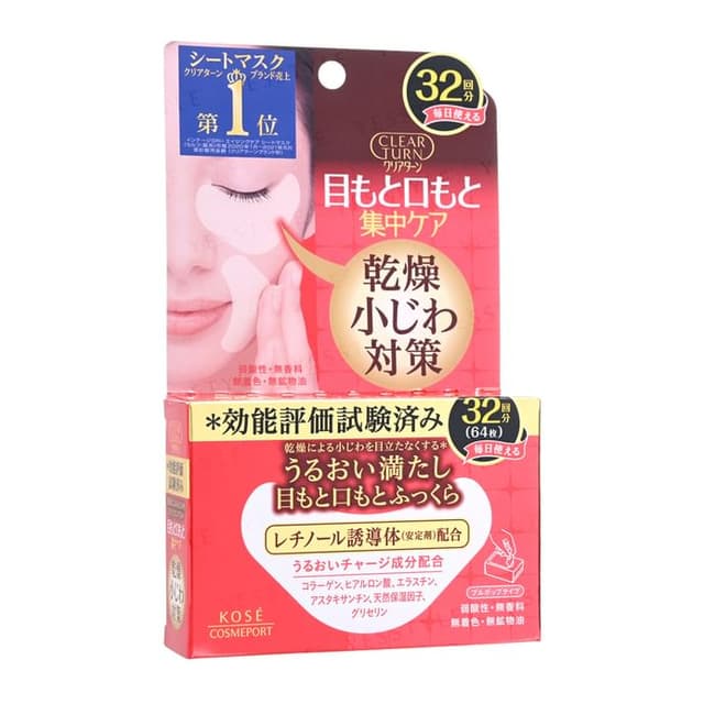 Clear Turn Hada Fukkura Moisture Eyezone Mask