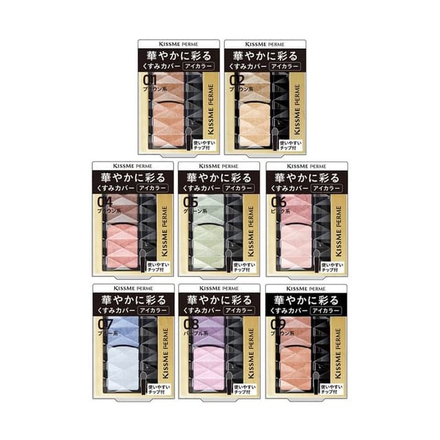 Kiss Me Ferme Gorgeous Eye Color, #02 Brown