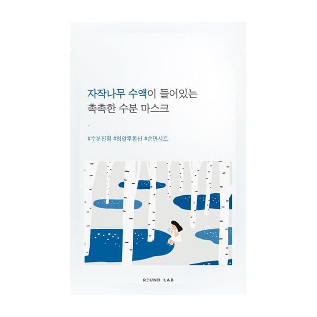Birch Juice Moisturizing Mask