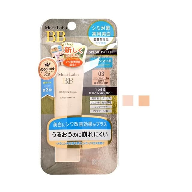 Moist Labo BB Whitening Cream SPF 50 PA++++, #03 Natural Ocher