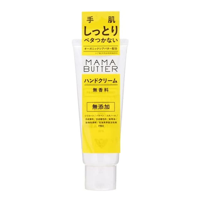 Fragrance Free Hand Cream