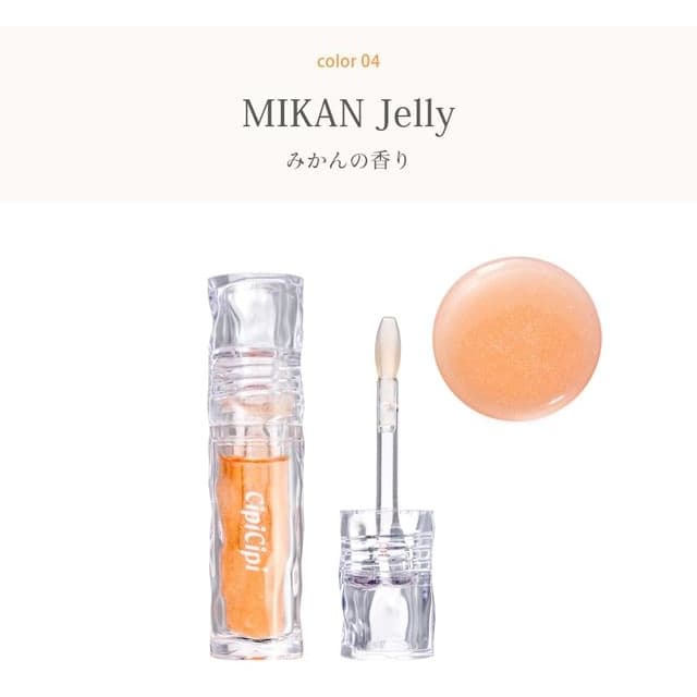 Glass Plumper Lip Gloss, #04 Mikan Jelly