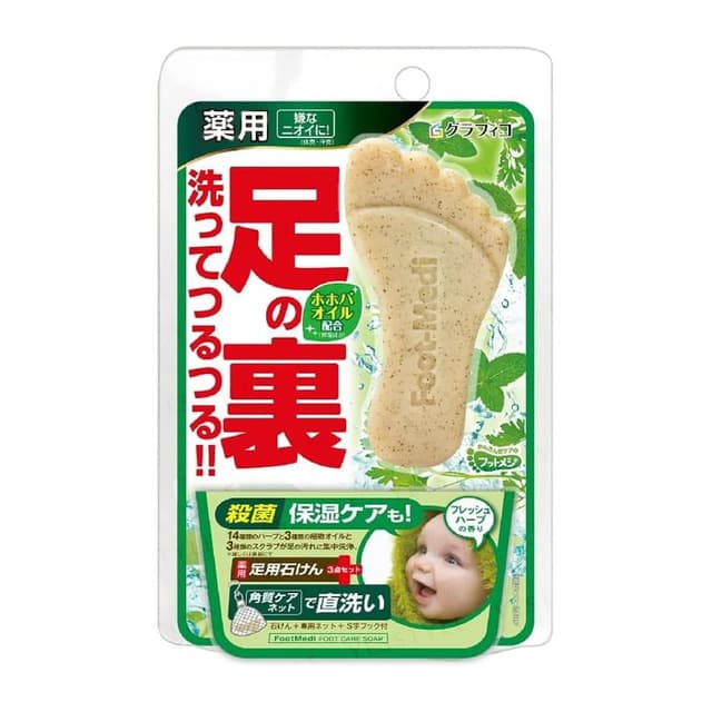 Medicated Foot Soap F1 Fresh Herb