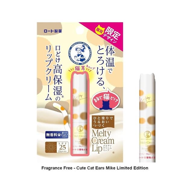 Melty Cream Lip Balm SPF 25 PA+++