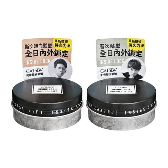 Gatsby Inside Lock Hair Wax, Motion Control