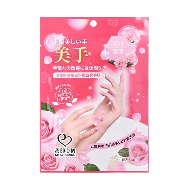 Rose Collagen Whitening Hand Mask
