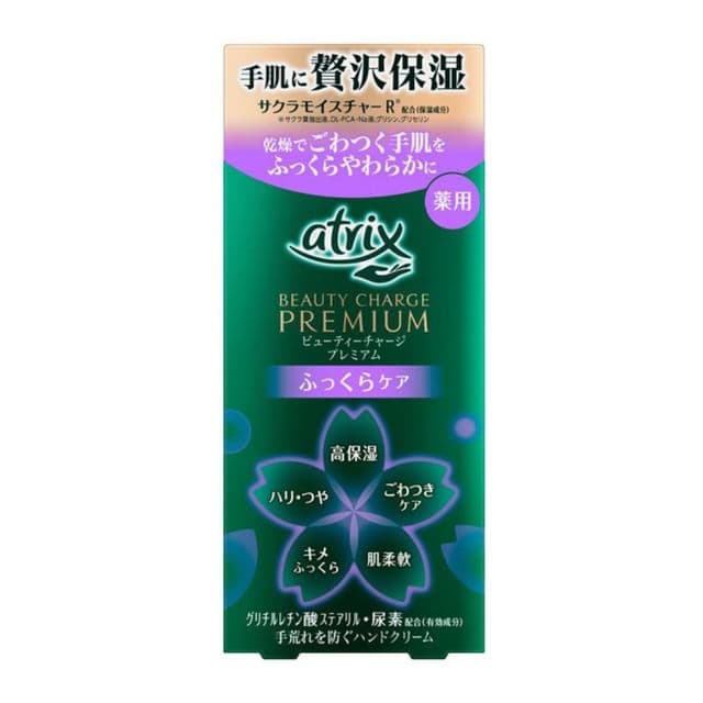 Atrix Beauty Charge Premium Hand Cream, Plump Care