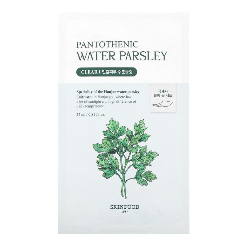 Pantothenic Water Parsley, Beauty Mask