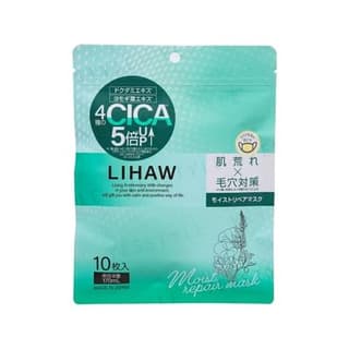 Moist Repair Mask