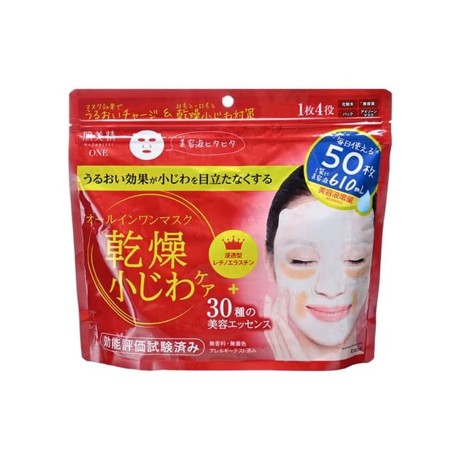 Hadabisei One Wrinkle Care All-In-One Mask
