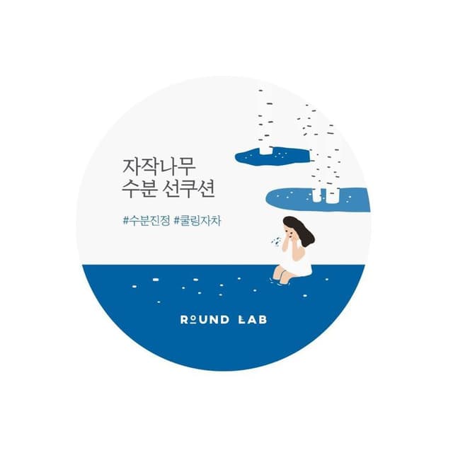 Birch Juice Moisturizing Sun Cushion