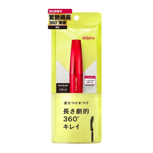 Fiber Wig Ultra Long Mascara, #1 Navy Black